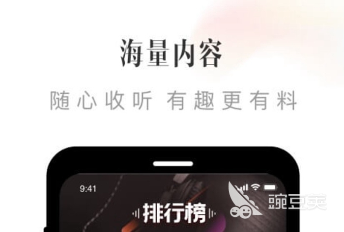 有声小说免费听书软件全免费下载2022 好用的读书软件排行榜