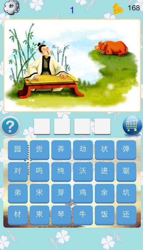 猜成语的游戏排行榜前十名推荐2021 热门猜成语的游戏合集