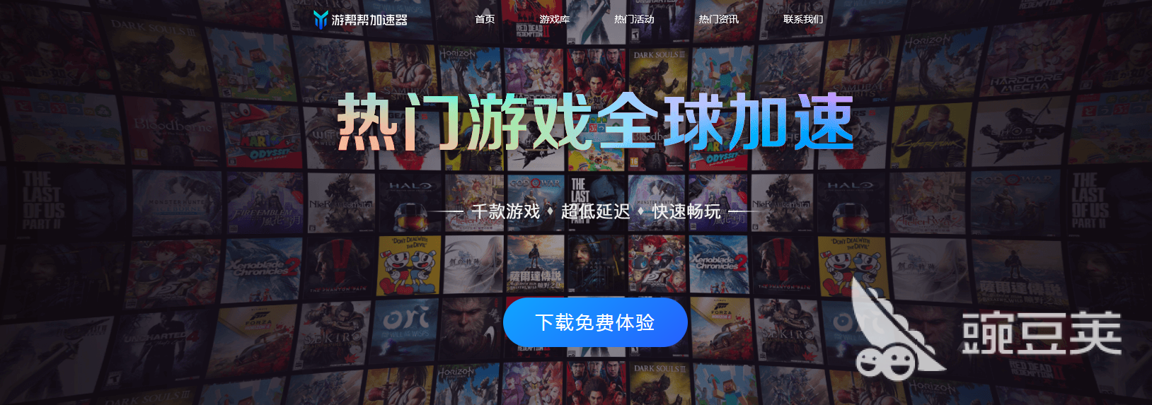 所有游戏加速器哪个好 流畅的游戏加速器下载推荐