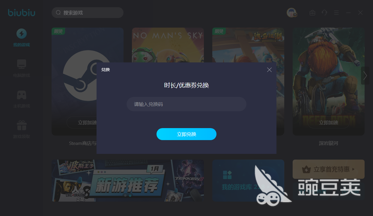 所有游戏加速器哪个好 流畅的游戏加速器下载推荐
