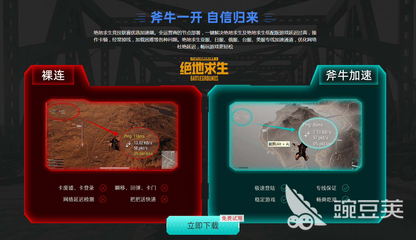 所有游戏加速器哪个好 流畅的游戏加速器下载推荐