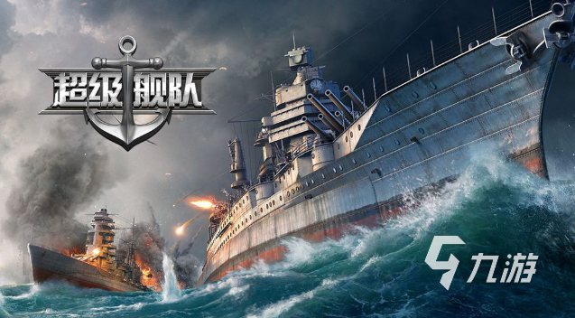 潜艇大战小游戏有哪些 使用潜艇战斗的游戏排行2023