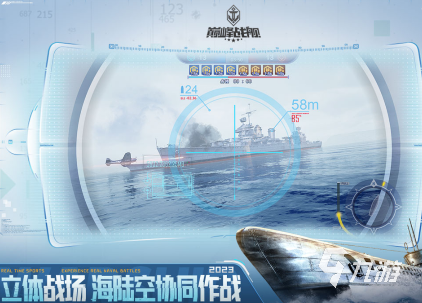 潜艇大战小游戏有哪些 使用潜艇战斗的游戏排行2023