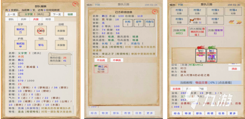 热门的三国类单机游戏推荐 大型的三国类游戏有哪些2023