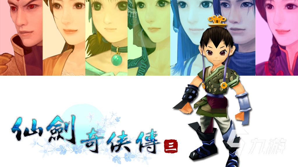 仙剑奇侠传3手机单机版下载2022 仙剑奇侠传3手机单机版下载地址