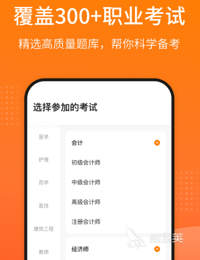 四人赛自动答题软件有哪些 自动答题app大全
