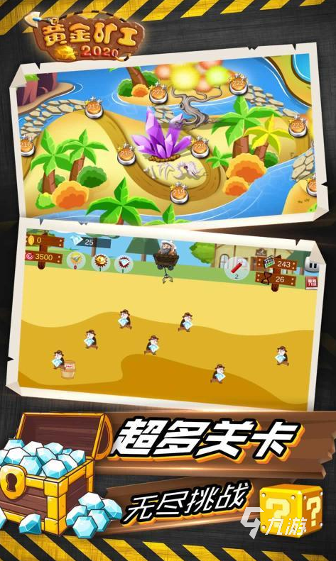 2021十大经典黄金游戏排行榜 最火耐玩的黄金游戏排行榜合集推荐