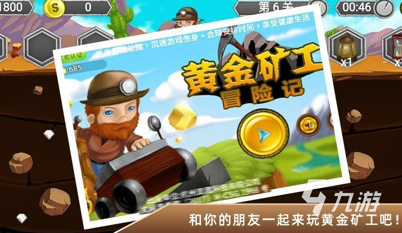 2021十大经典黄金游戏排行榜 最火耐玩的黄金游戏排行榜合集推荐