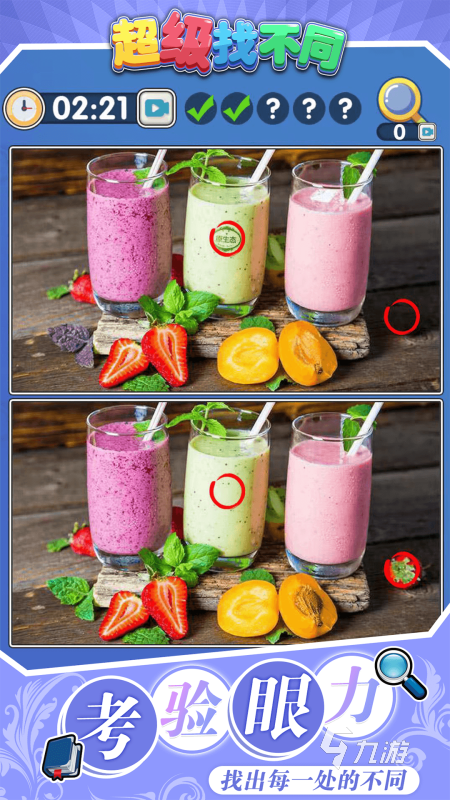 找不同手机游戏大全2022 找不同手机游戏排行榜
