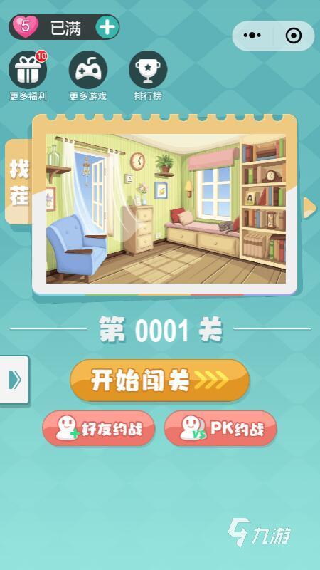 找不同手机游戏大全2022 找不同手机游戏排行榜