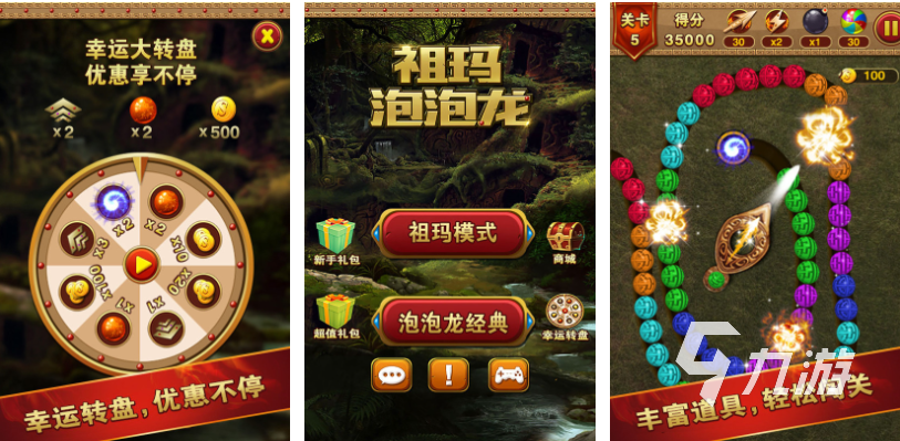 免费的祖玛小游戏大全 流行的祖玛游戏前五2023