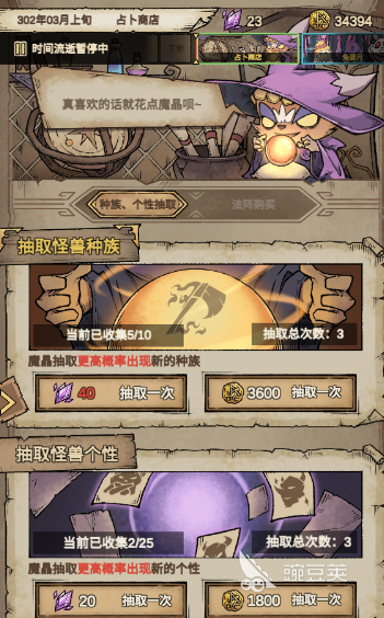 怪兽星球2傲慢怎么获得 怪兽种族获取方法分享