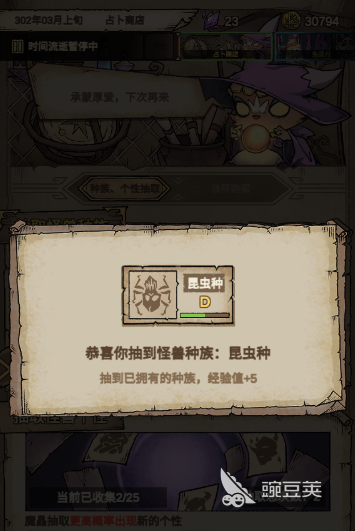 怪兽星球2傲慢怎么获得 怪兽种族获取方法分享