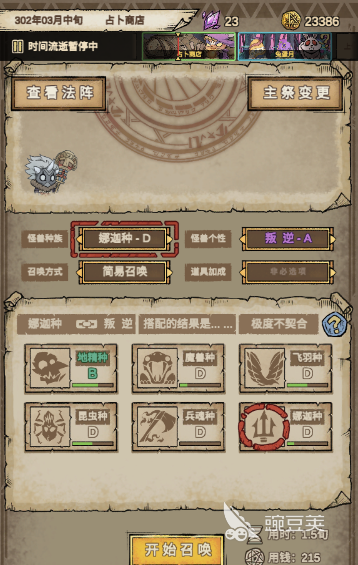 怪兽星球2傲慢怎么获得 怪兽种族获取方法分享