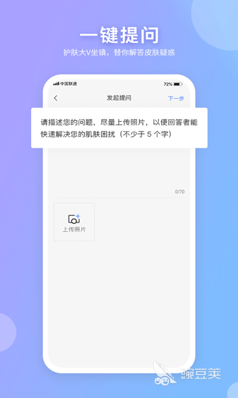 判断皮肤色号app有哪些2022 好用的测皮肤色号软件推荐