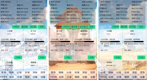 有没有种菜的游戏推荐 2024热门的种田类游戏排行榜