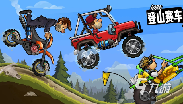 经典的山地车游戏分享 2023热门的山地车游戏合集