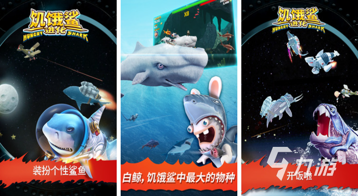 人气较高的大鱼吃小鱼游戏推荐 大型的吞噬类游戏盘点2023