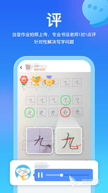 写字板app免费下载2022 写字板软件合集