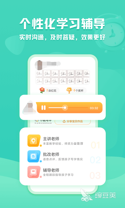 写字板app免费下载2022 写字板软件合集