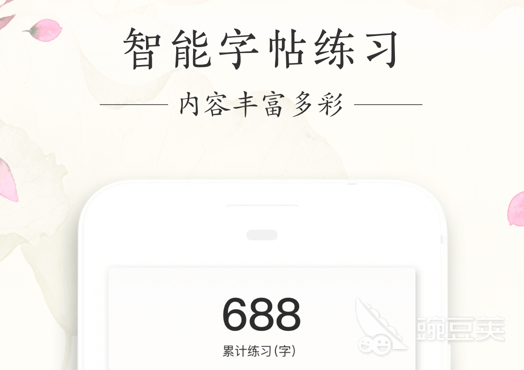 写字板app免费下载2022 写字板软件合集