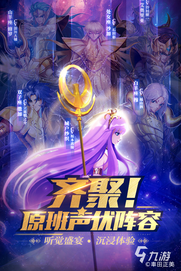 2022好玩的圣斗士游戏有哪些 圣斗士题材手游排行榜