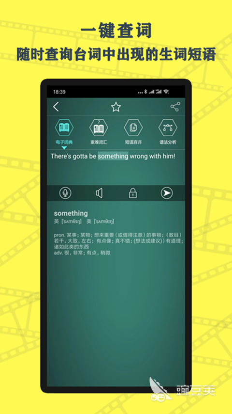 学习英语的软件哪个好 好用的英语学习软件排行榜