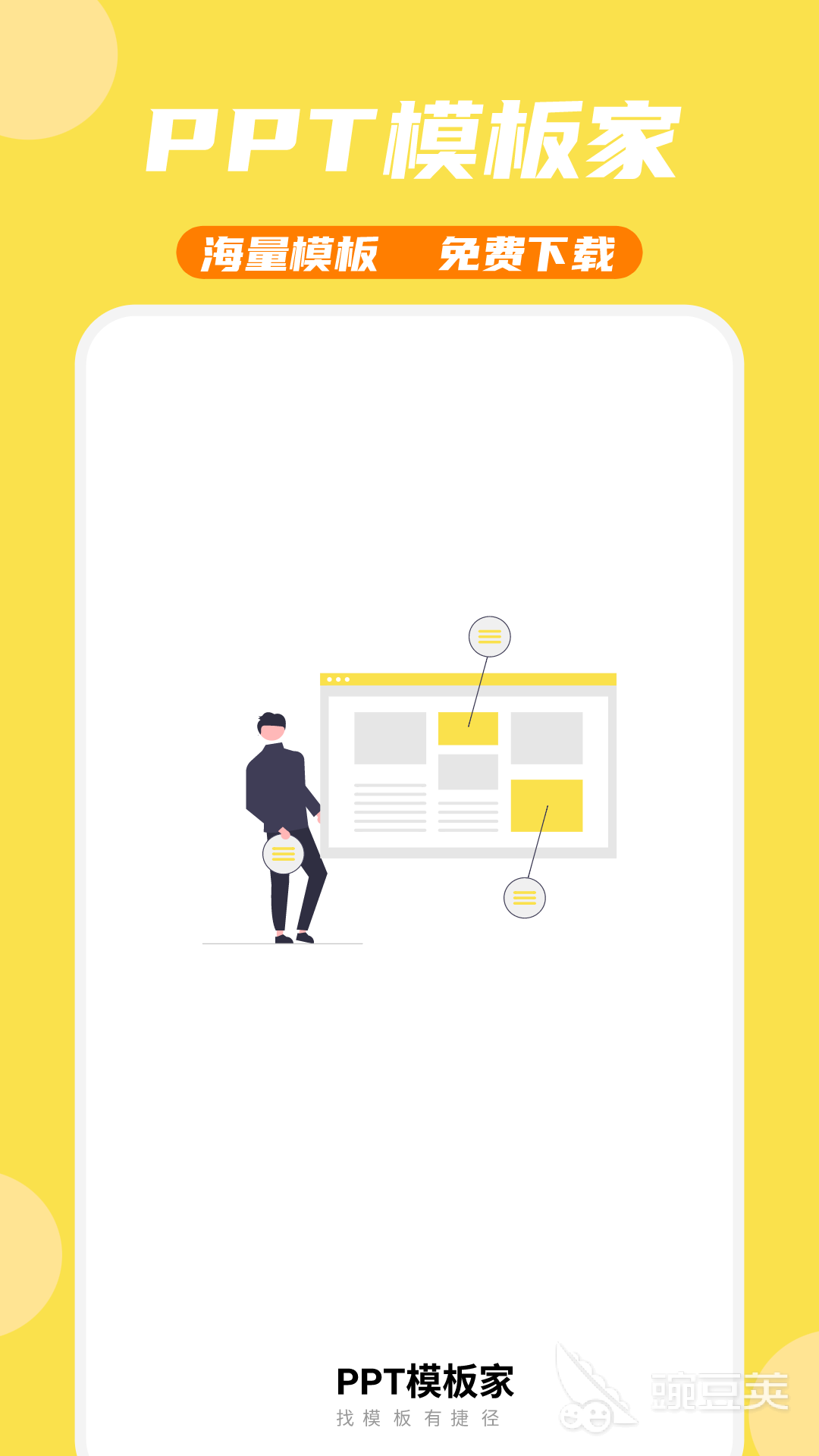 制作ppt免费软件推荐 可以免费制作ppt的软件有哪些