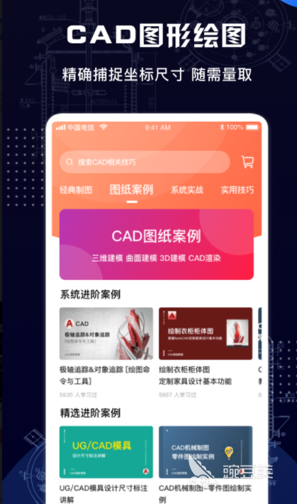 手机设计图纸软件app下载大全2022 好用的图纸设计应用有哪些