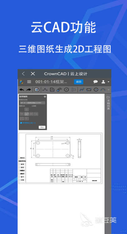 手机设计图纸软件app下载大全2022 好用的图纸设计应用有哪些