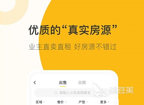 租房子哪个app靠谱 盘点租房子的软件下载推荐