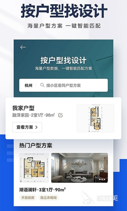 租房子哪个app靠谱 盘点租房子的软件下载推荐