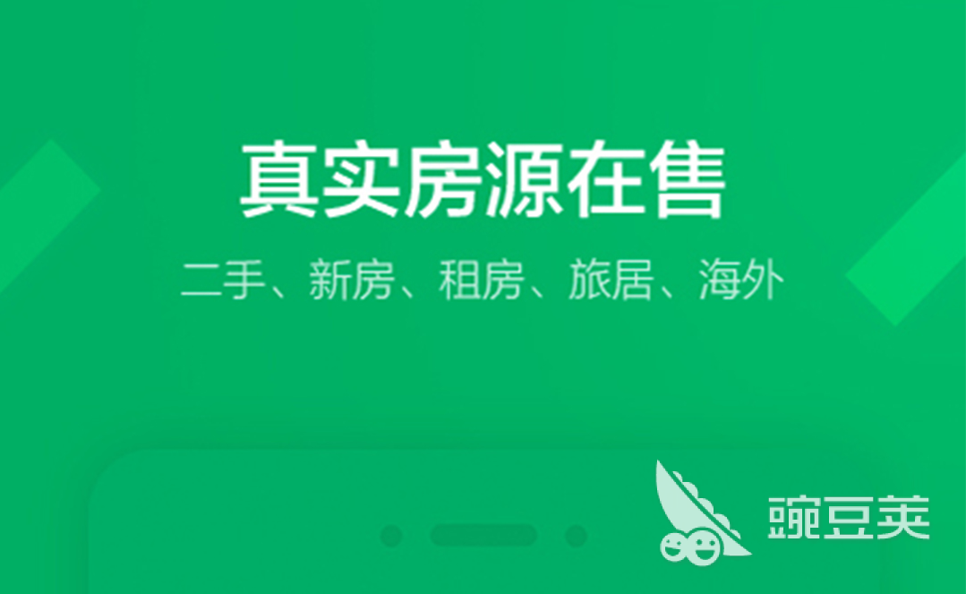 租房子哪个app靠谱 盘点租房子的软件下载推荐