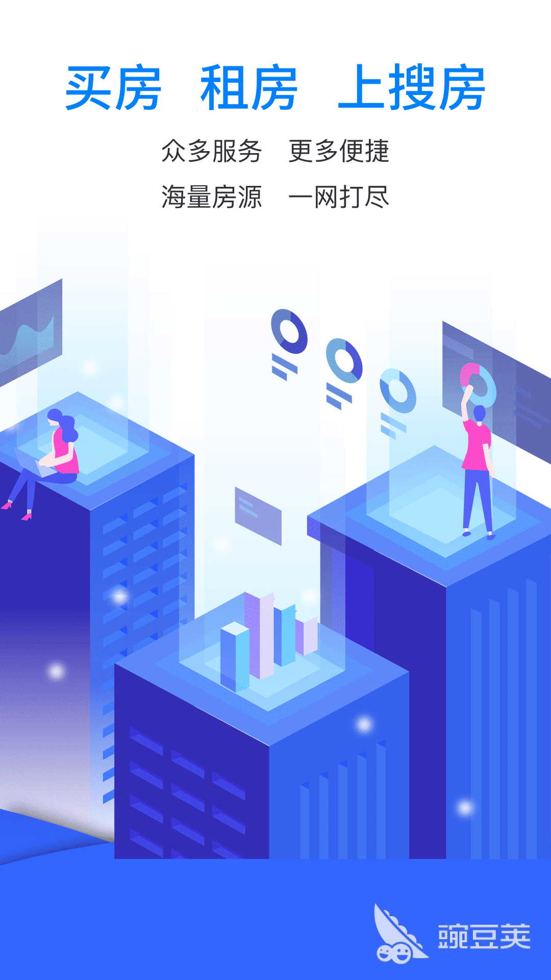 租房子哪个app靠谱 盘点租房子的软件下载推荐