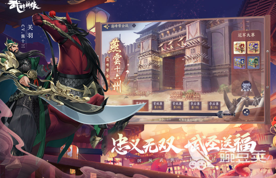 武侠类网游有哪些 耐玩的武侠游戏推荐2023