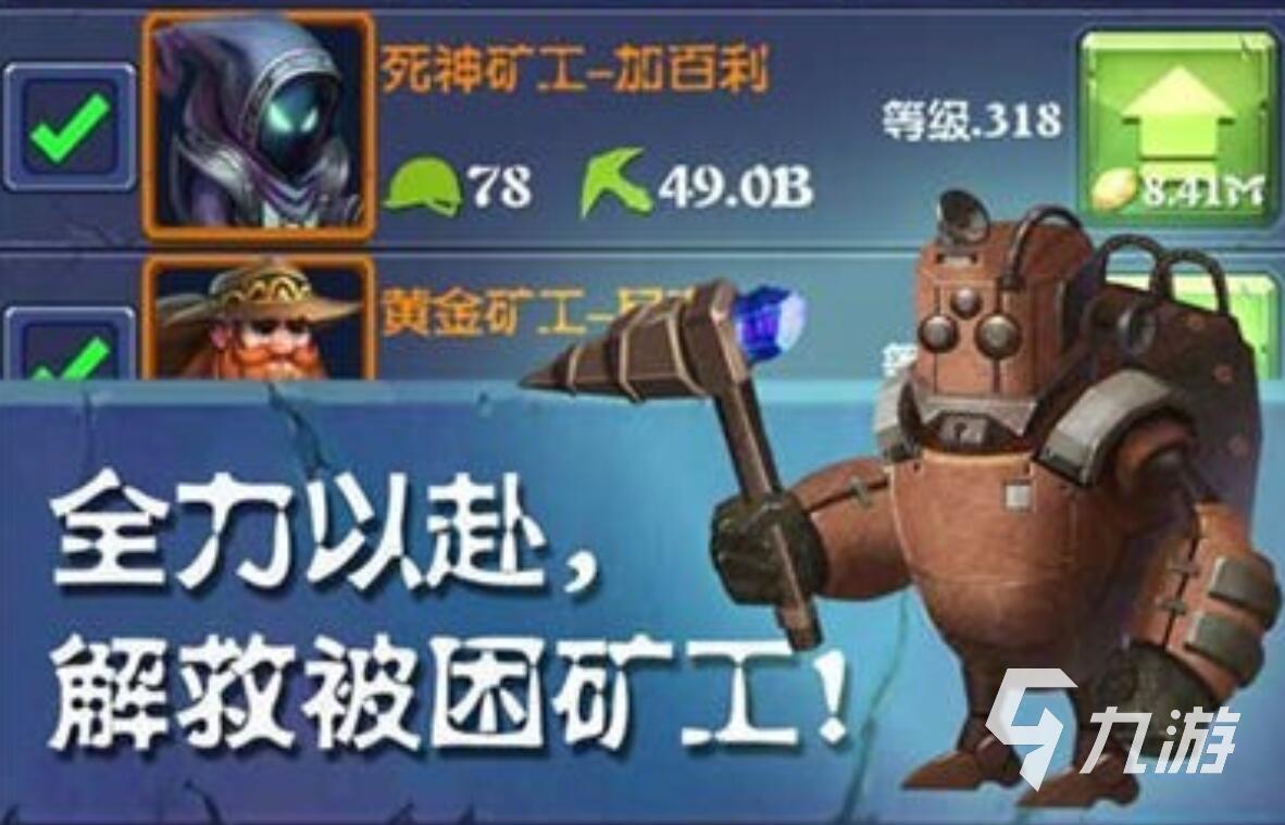 好玩的挖金子游戏有什么2022 热门挖金子游戏有哪些