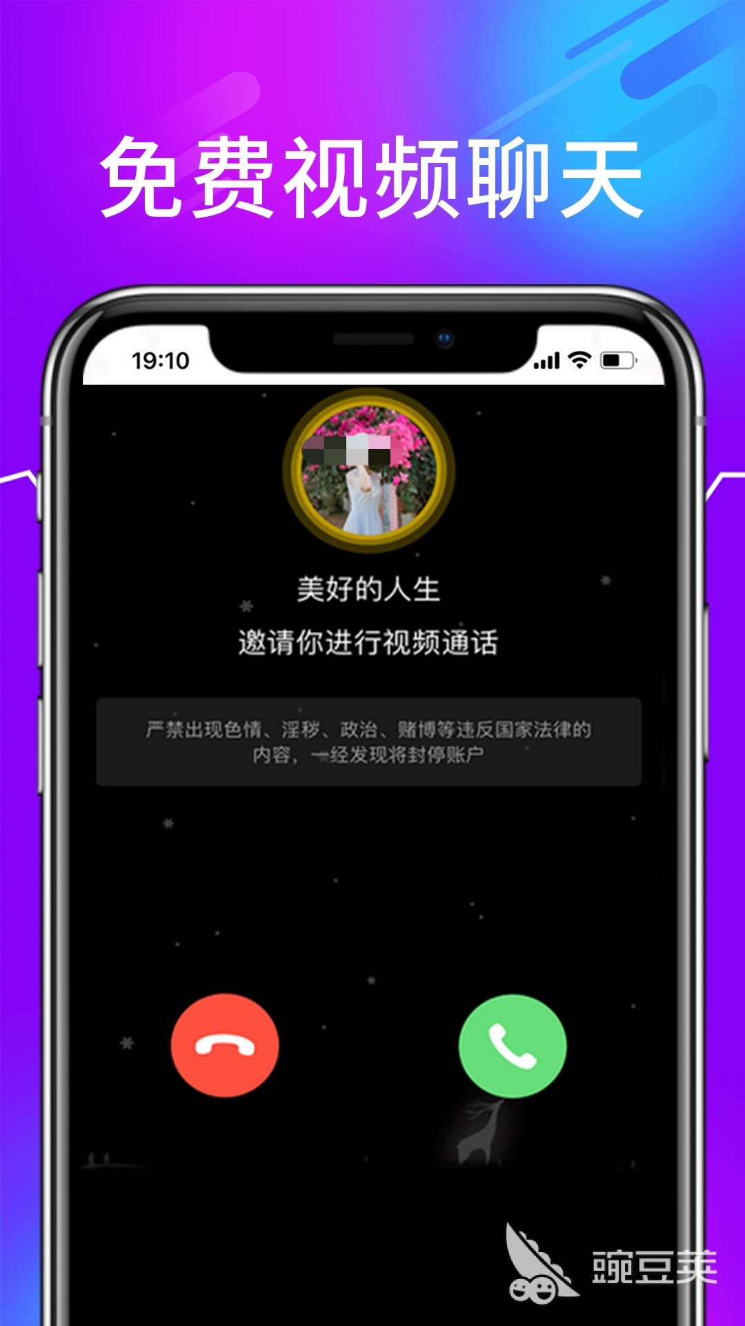 最火的约会软件排名推荐 最火的约会app软件有哪些