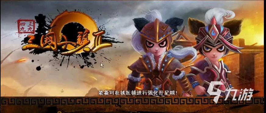 怎样进行三国小镇2手游下载 2022三国小镇2手游下载