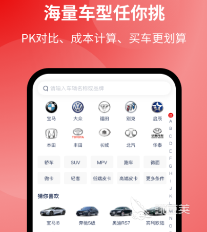 哪个软件可以看车内饰识车 看内饰识车的app大全