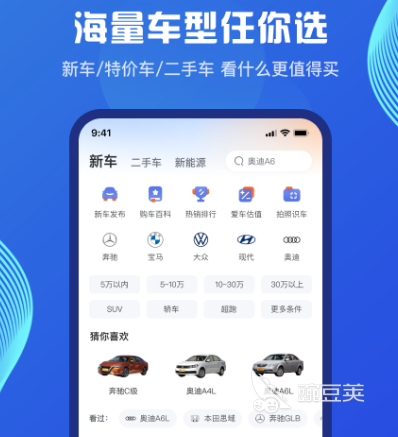 哪个软件可以看车内饰识车 看内饰识车的app大全