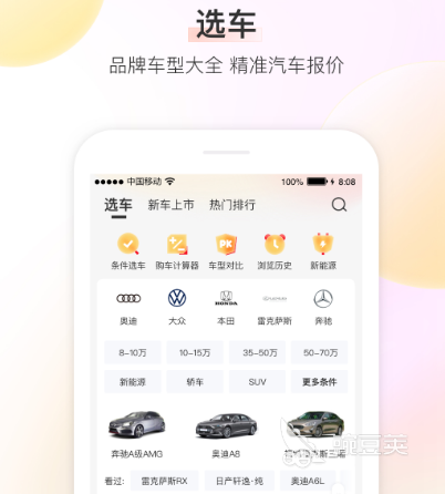哪个软件可以看车内饰识车 看内饰识车的app大全