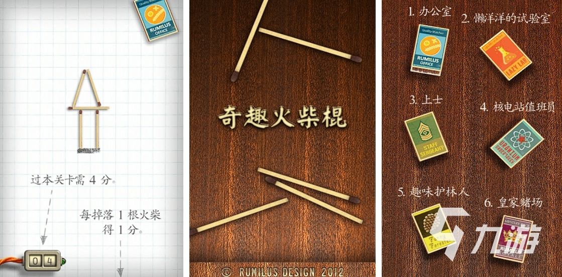 受欢迎的火柴棍游戏有哪些 2023全新的火柴人手游推荐
