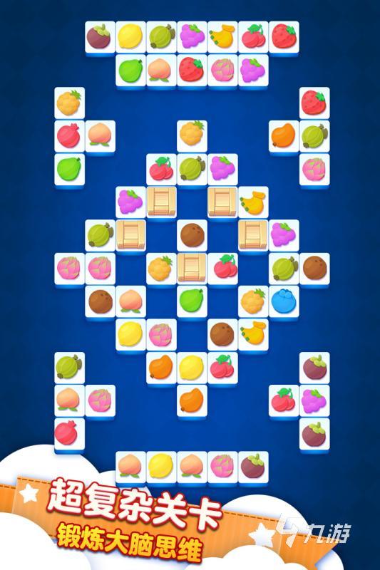 好玩的手机游戏连连看推荐2022 经典的手机连连看游戏排行榜