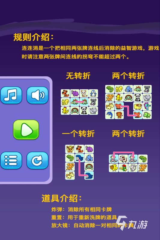 好玩的手机游戏连连看推荐2022 经典的手机连连看游戏排行榜