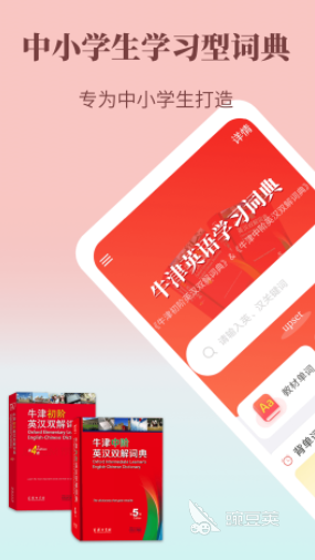 好用的英语词典app最好用的是什么2022 最火爆的英语词典软件推荐