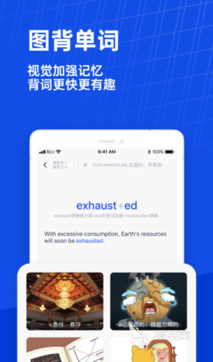 好用的英语词典app最好用的是什么2022 最火爆的英语词典软件推荐