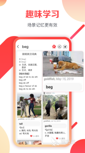 好用的英语词典app最好用的是什么2022 最火爆的英语词典软件推荐
