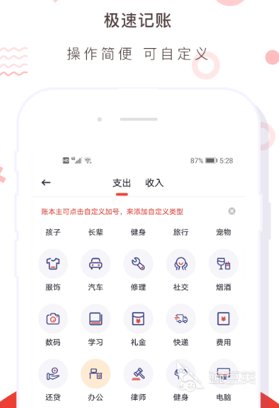 财务软件有哪些 好用的财务app推荐