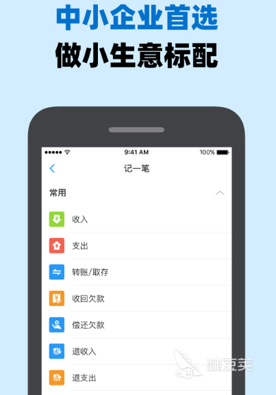 财务软件有哪些 好用的财务app推荐