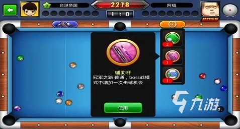 2022好玩的台球游戏单机版推荐 经典的台球游戏分享